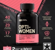 Витамины Опти-Вумен 120 капсул от Optimum Nutrition