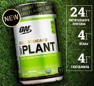 Протеин 100% Plant Gold Standard 722 гр от Optimum Nutrition